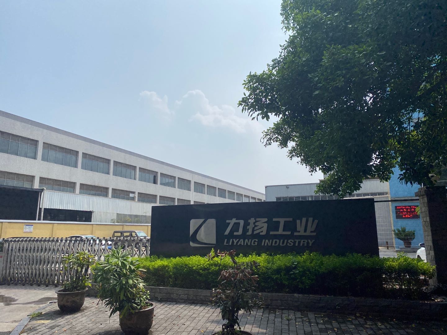 重慶力揚工業
