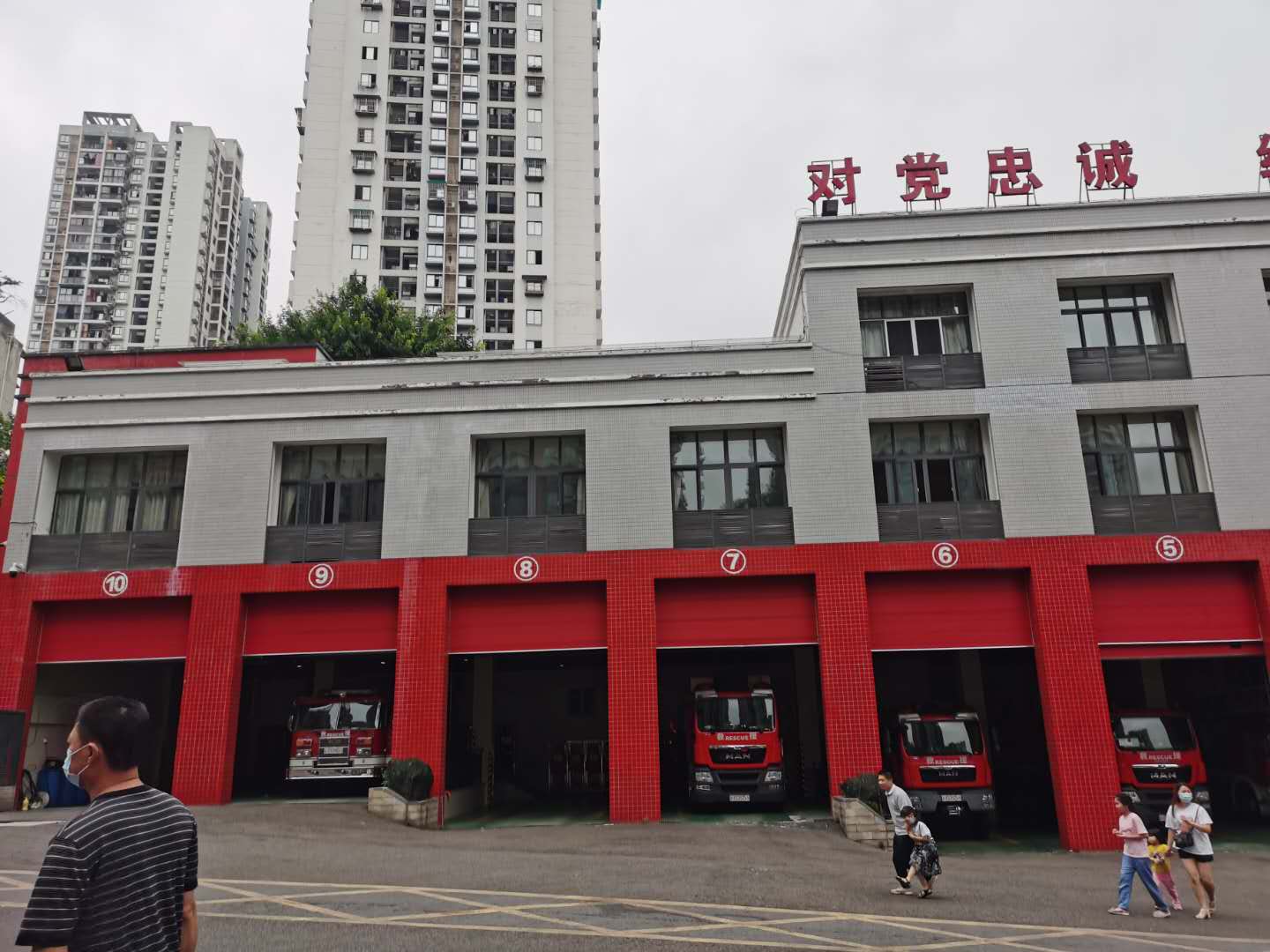 九龍坡區公安消防支隊