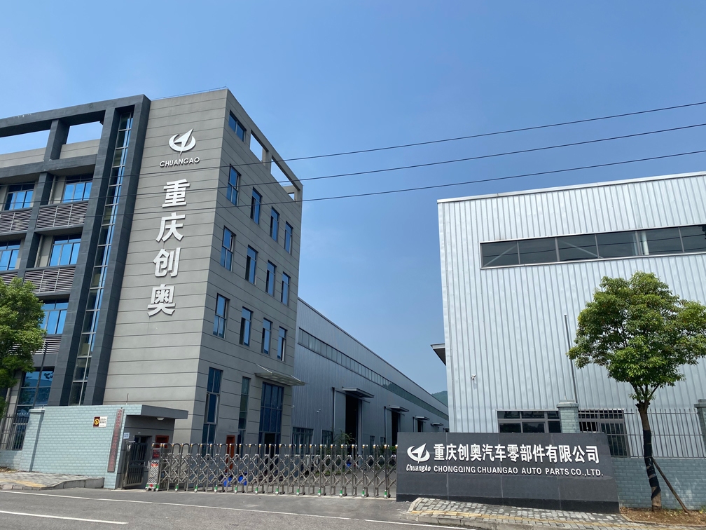 重慶創奧汽車零部件有限公司